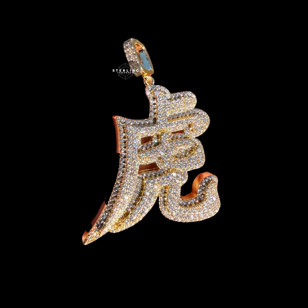 Chinese Tiger Zodiac Iced Pendant + Steel Rope Chain