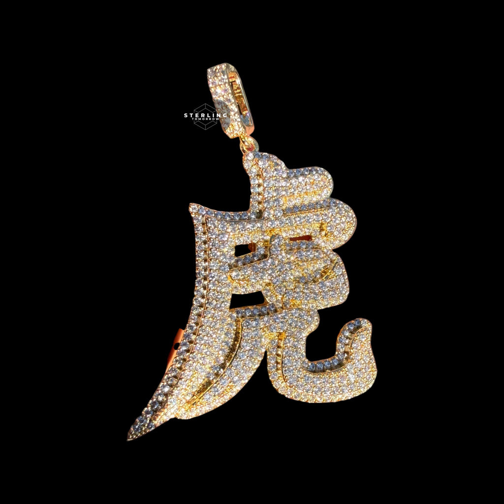Chinese Tiger Zodiac Iced Pendant + Steel Rope Chain