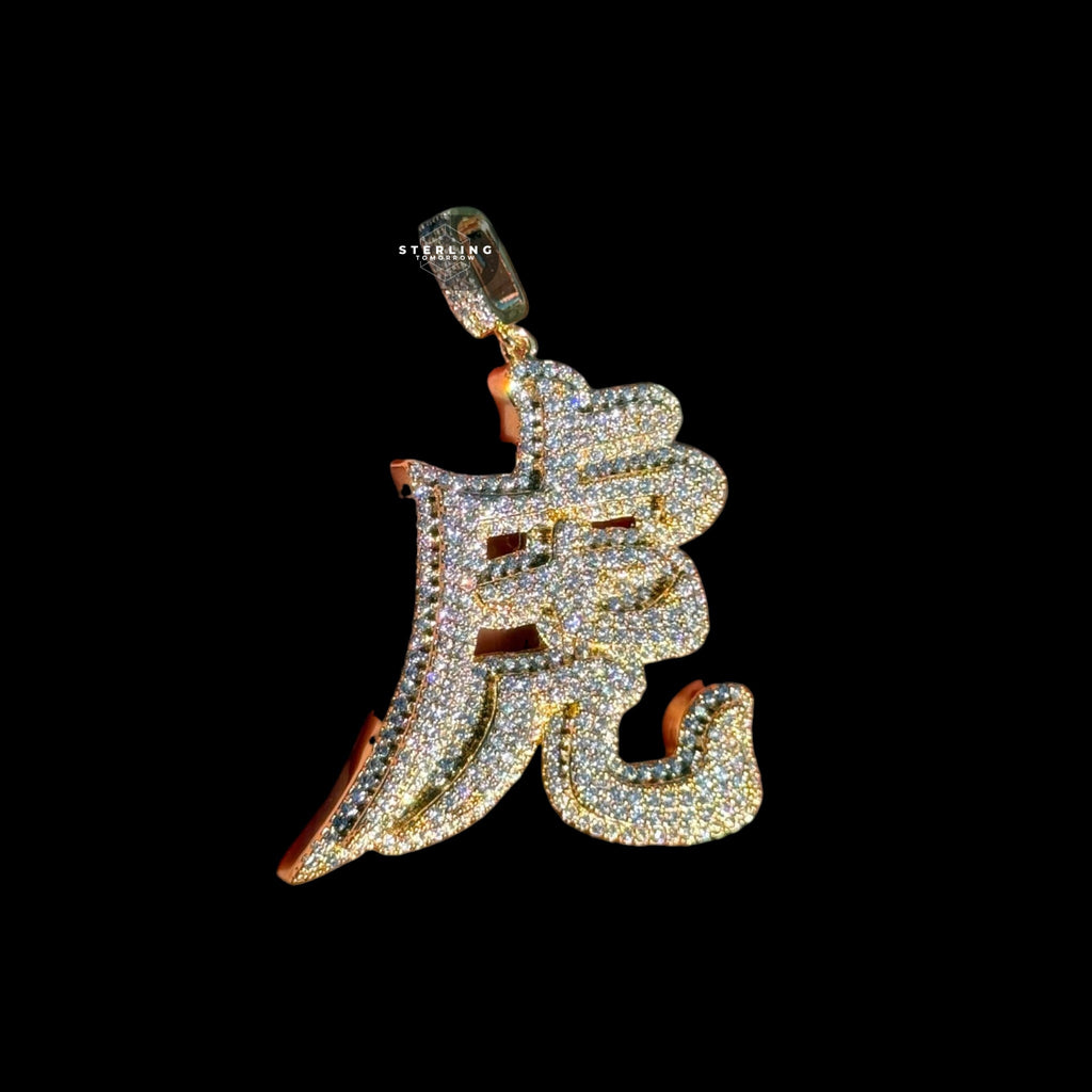 Chinese Tiger Zodiac Iced Pendant + Steel Rope Chain